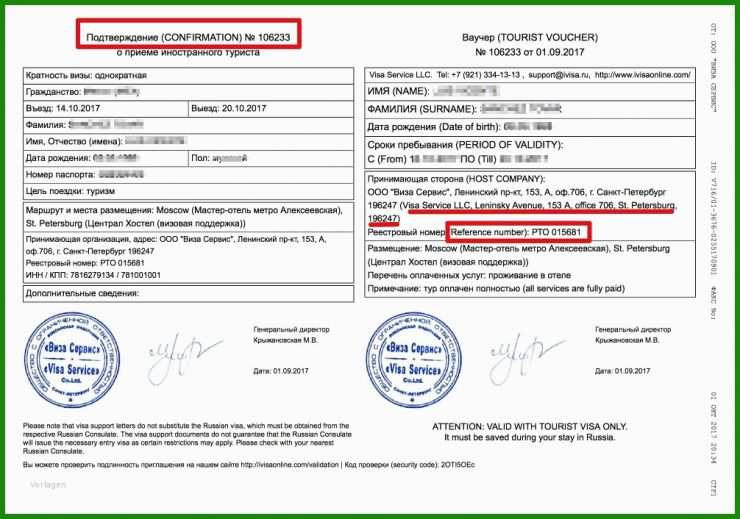 Brief Nach Russland Muster