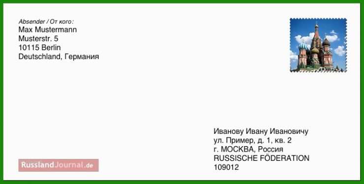 Vorlage Brief Adresse 2 Vorlage Brief Adresse